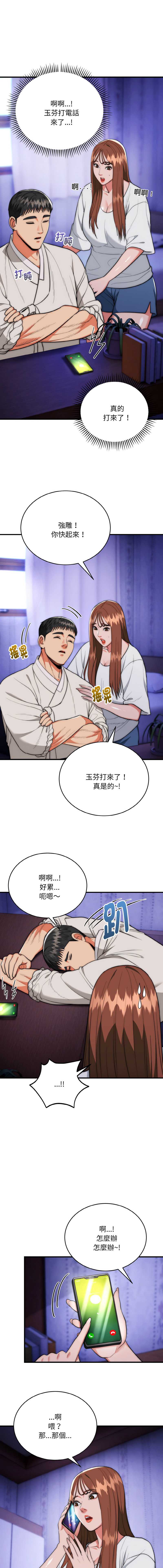 神雕闯都市