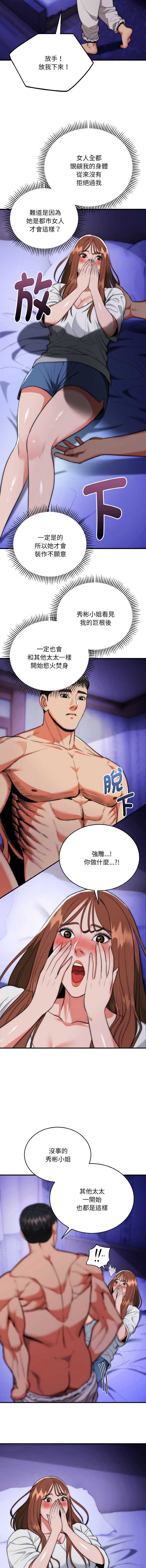 神雕闯都市
