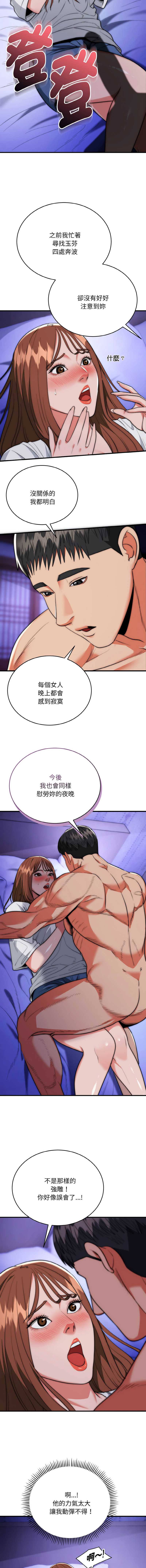 神雕闯都市