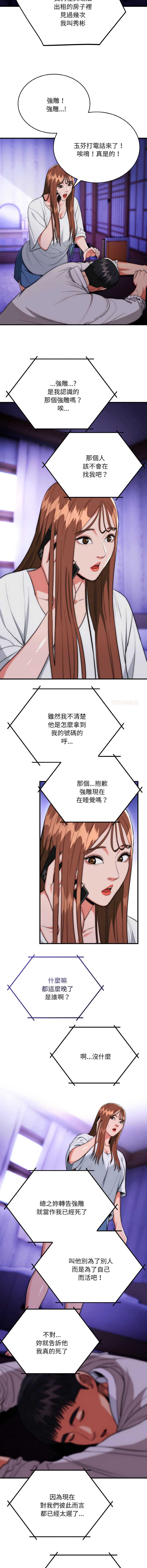 神雕闯都市