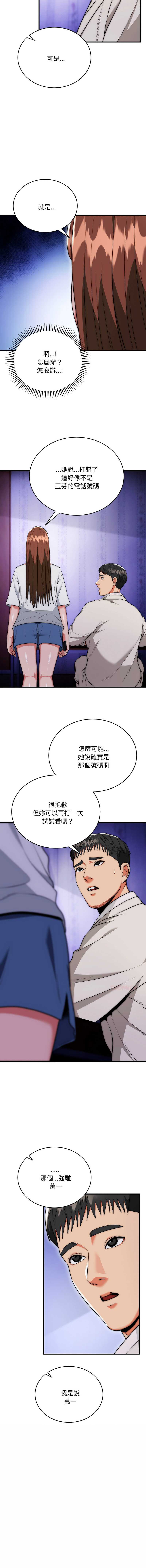 神雕闯都市