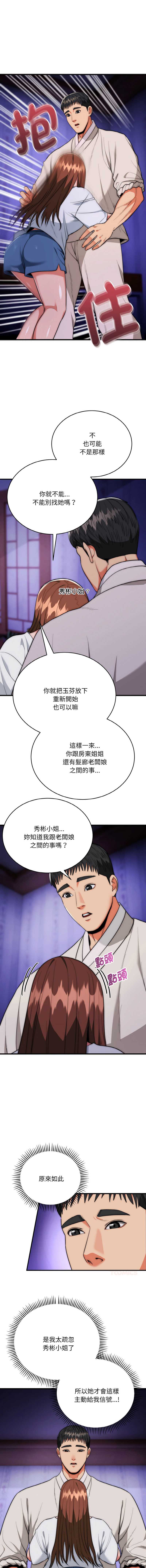 神雕闯都市