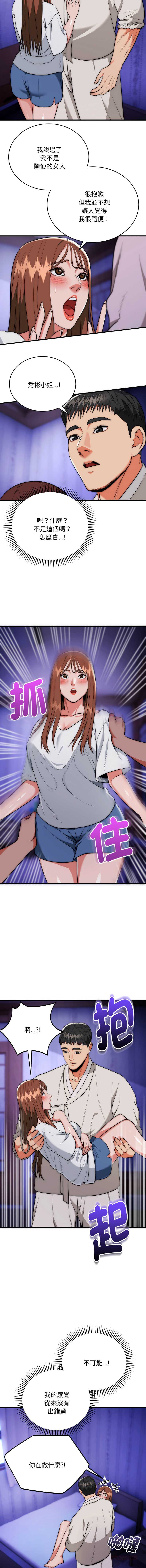 神雕闯都市