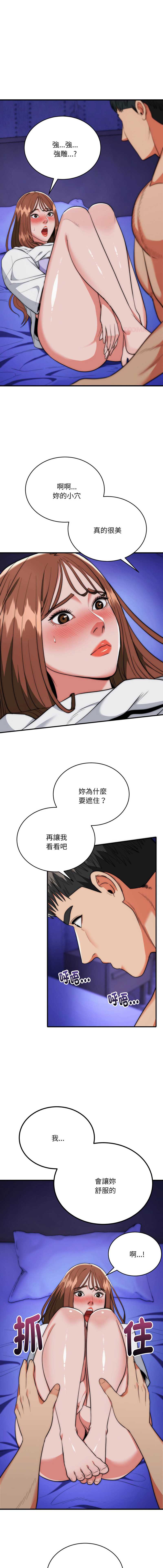 神雕闯都市