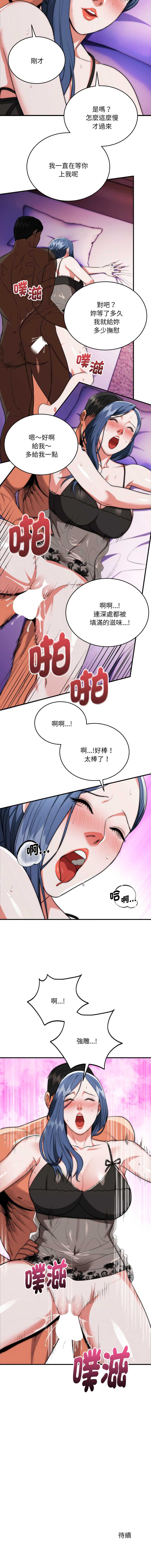 神雕闯都市