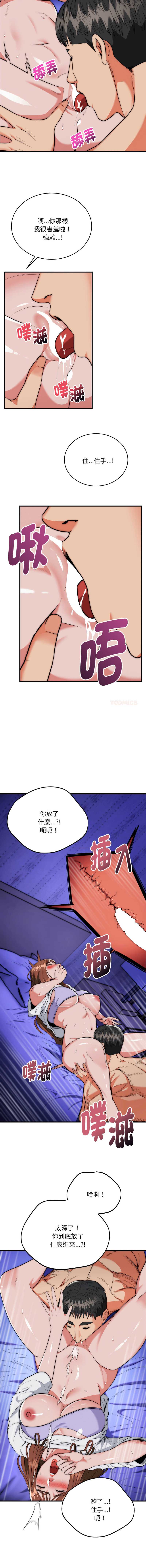 神雕闯都市