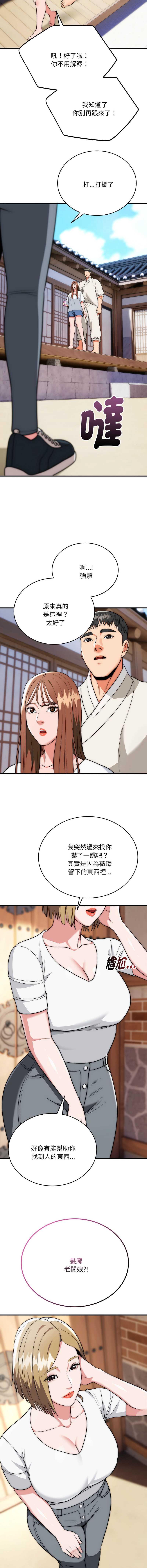 神雕闯都市