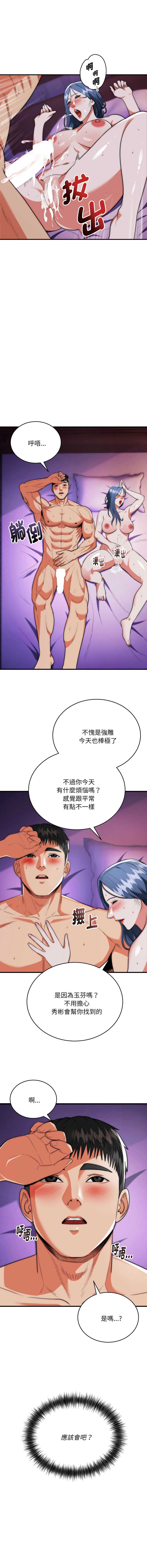 神雕闯都市