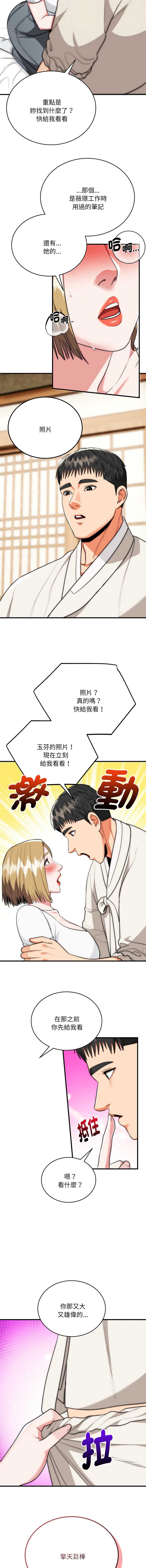 神雕闯都市