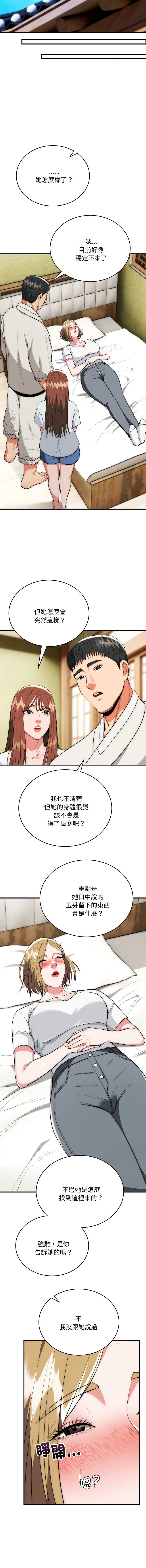 神雕闯都市