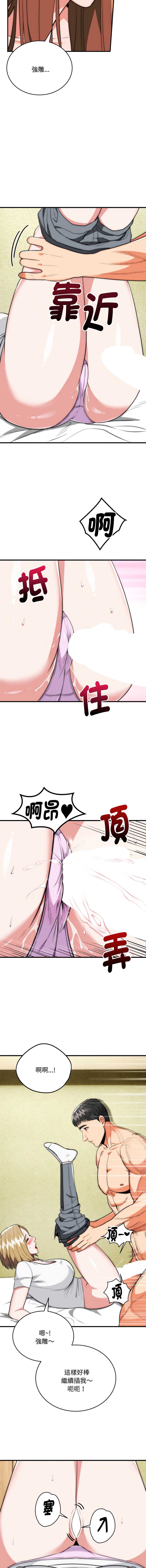 神雕闯都市