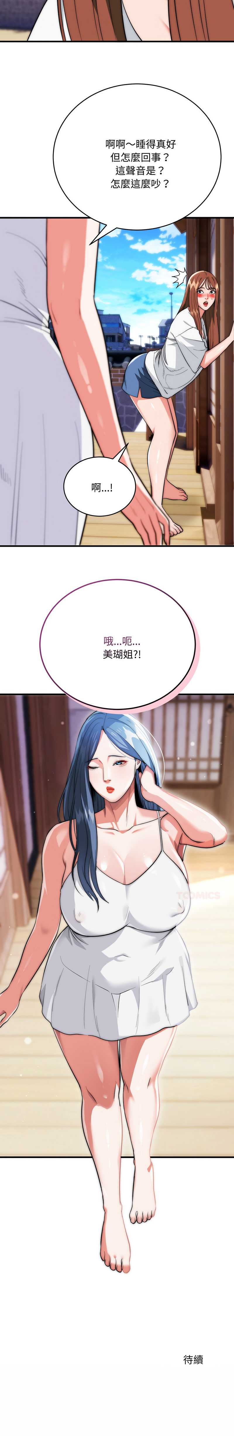 神雕闯都市