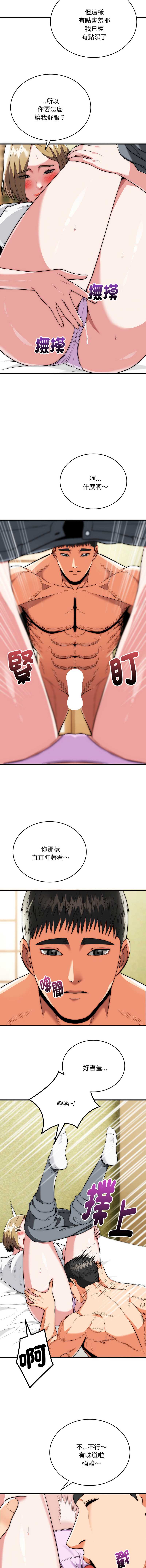 神雕闯都市