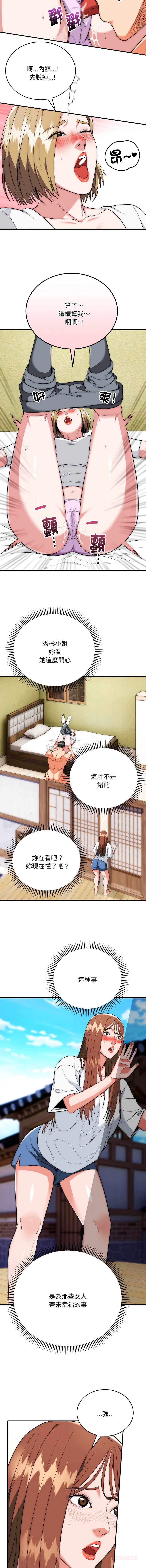 神雕闯都市