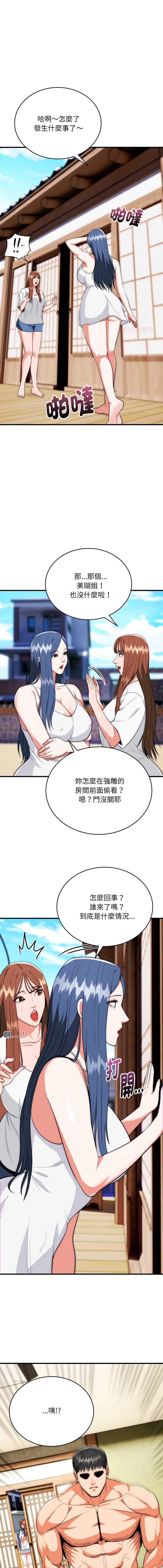 神雕闯都市