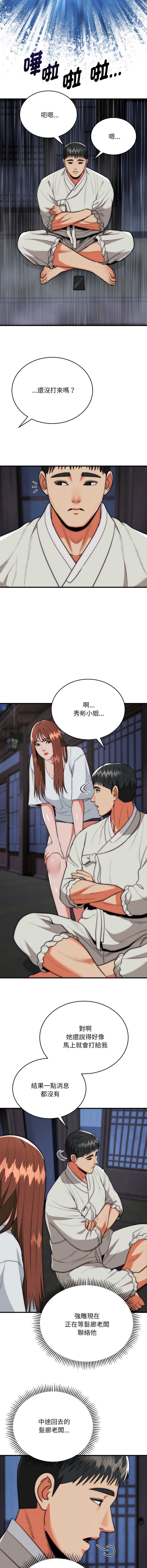 神雕闯都市
