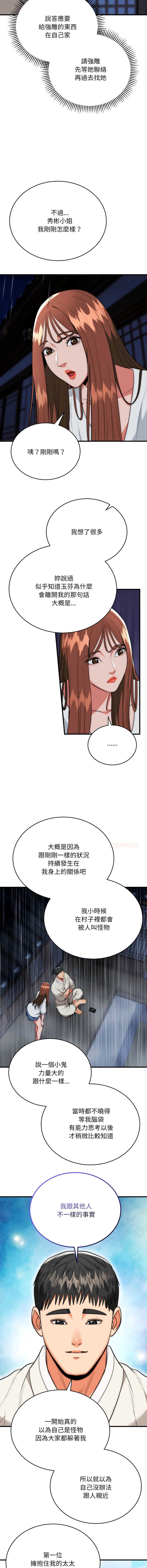 神雕闯都市