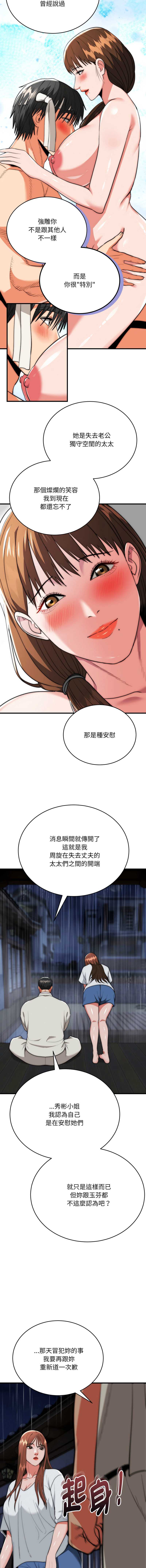 神雕闯都市