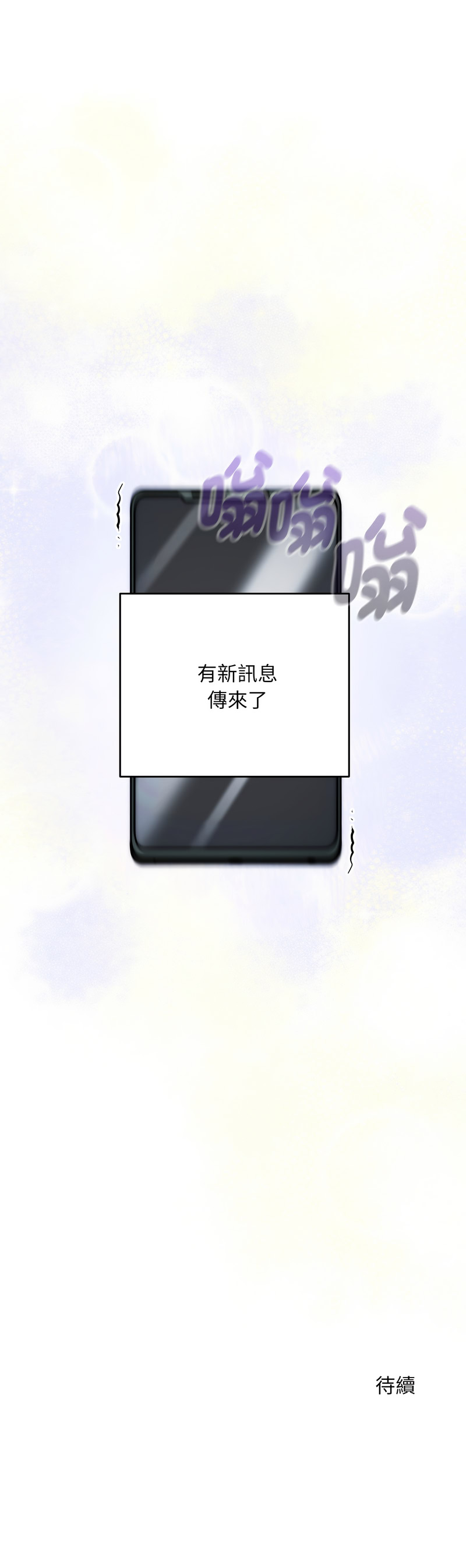 神雕闯都市