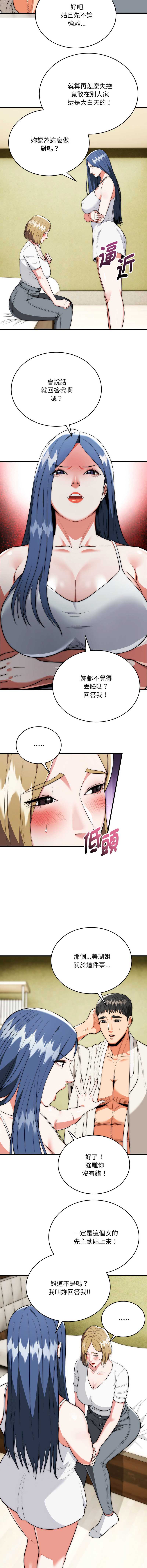 神雕闯都市