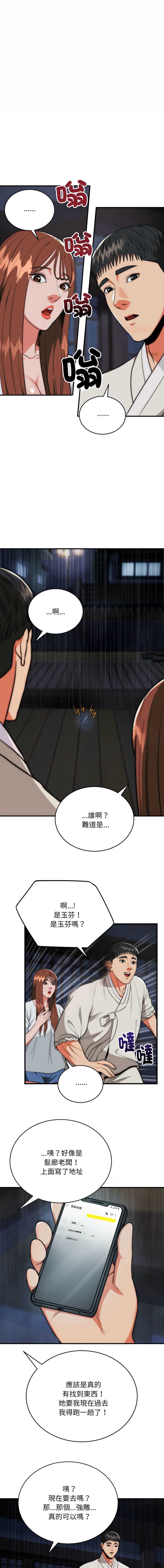 神雕闯都市