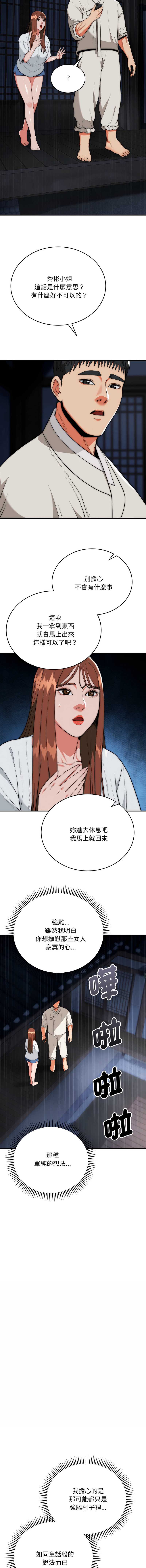 神雕闯都市