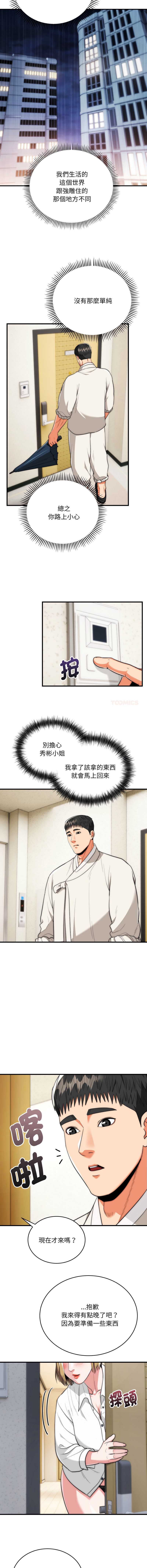 神雕闯都市