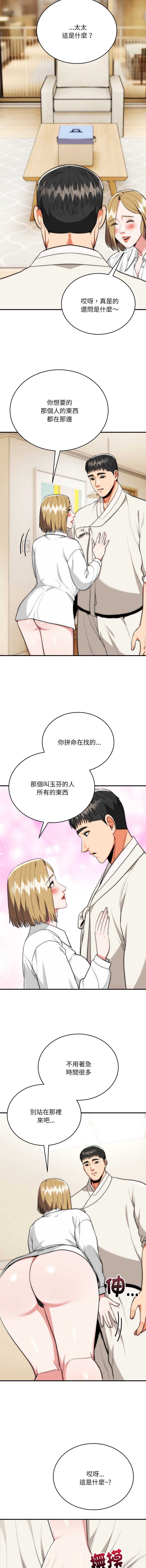 神雕闯都市
