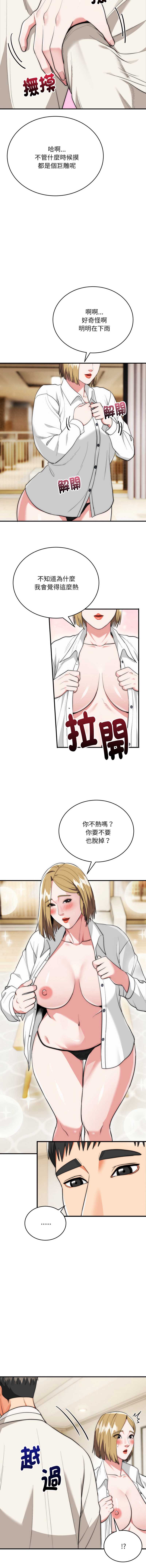 神雕闯都市
