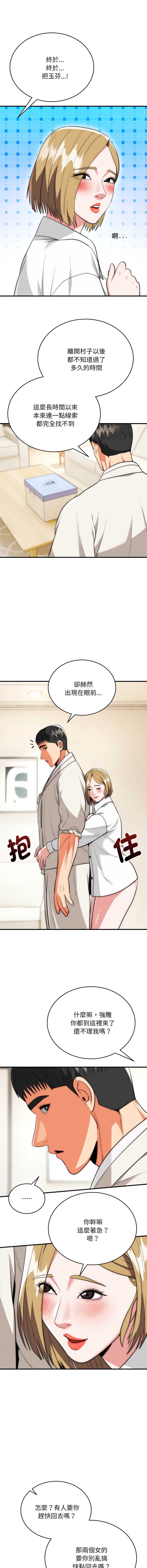 神雕闯都市