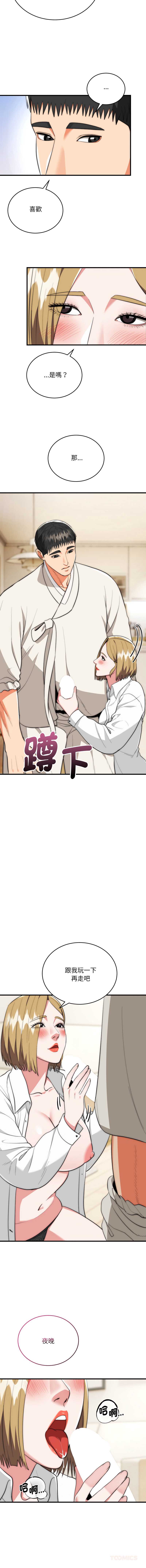 神雕闯都市
