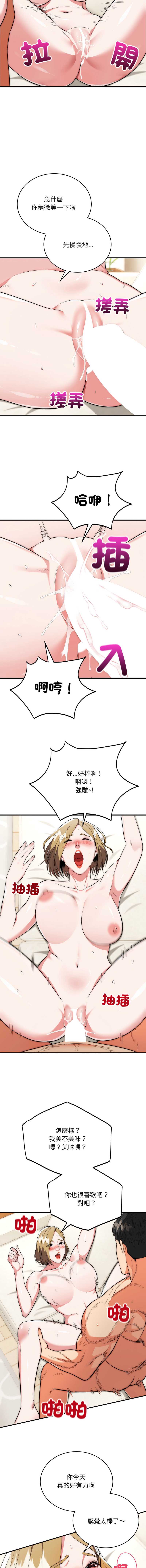 神雕闯都市