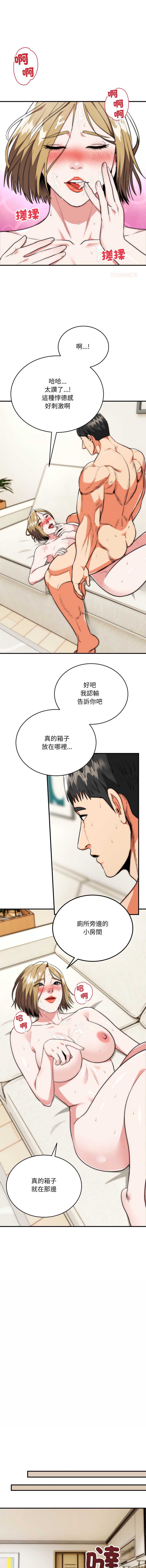 神雕闯都市