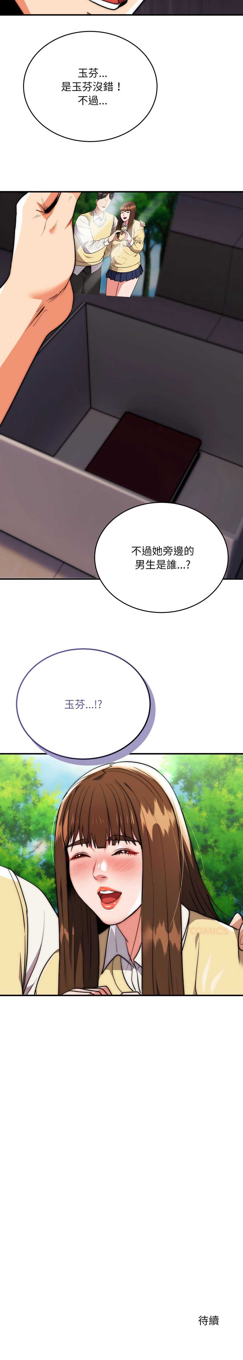神雕闯都市