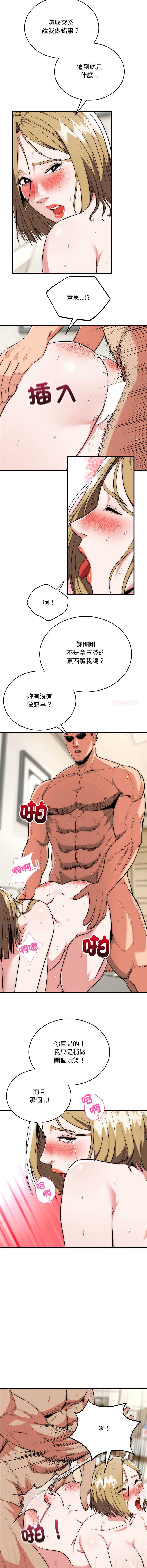 神雕闯都市