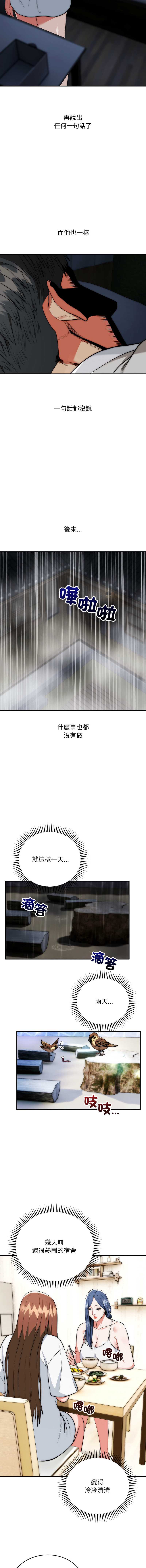 神雕闯都市
