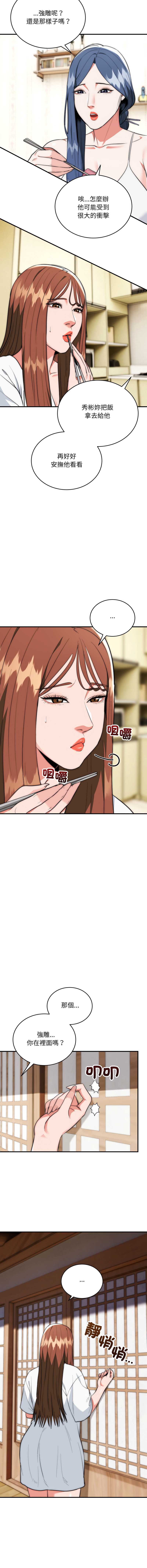 神雕闯都市