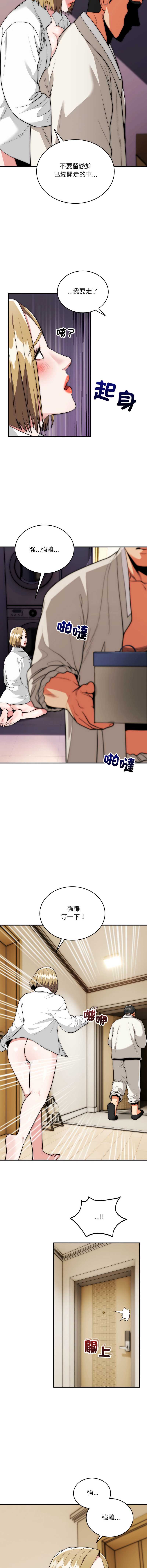 神雕闯都市