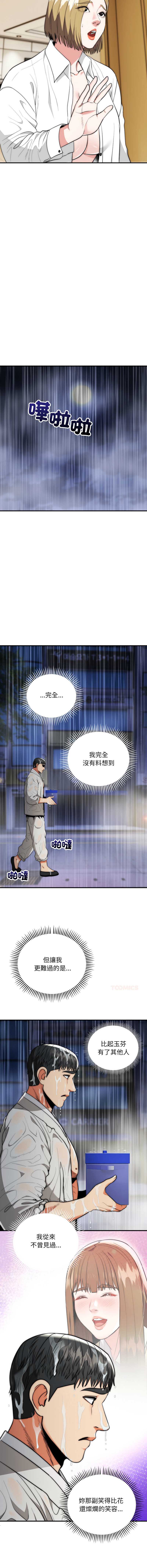 神雕闯都市