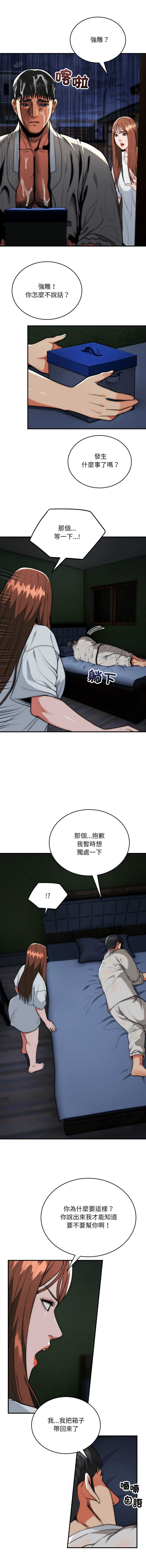 神雕闯都市