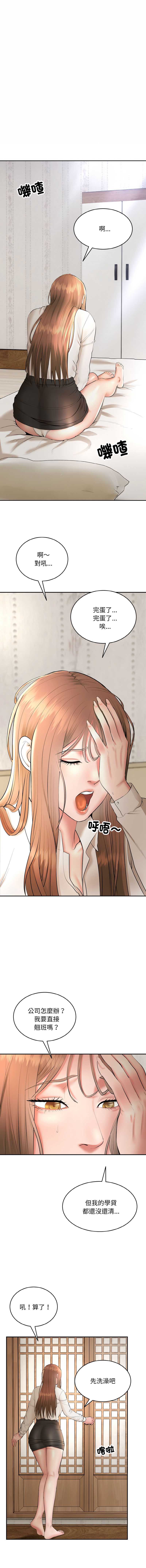 神雕闯都市