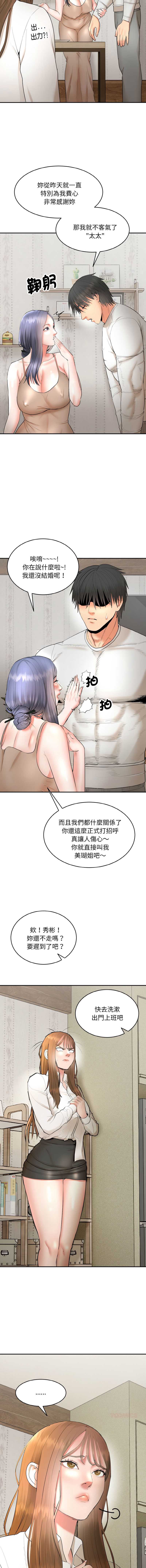 神雕闯都市
