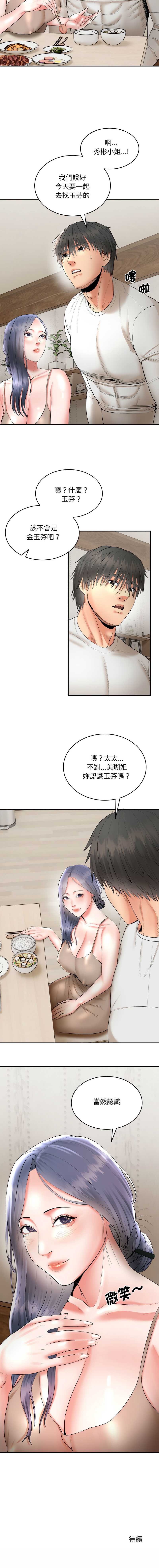 神雕闯都市