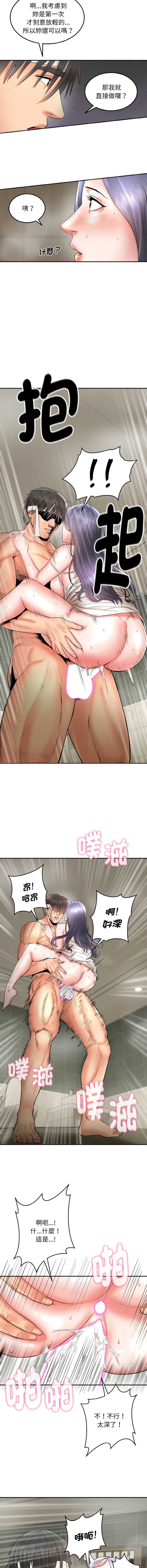 神雕闯都市