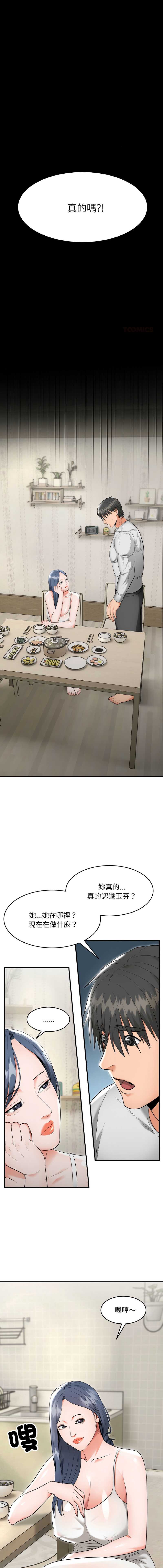 神雕闯都市