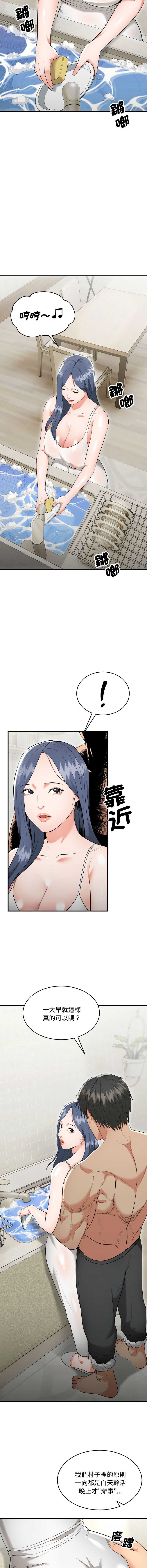 神雕闯都市
