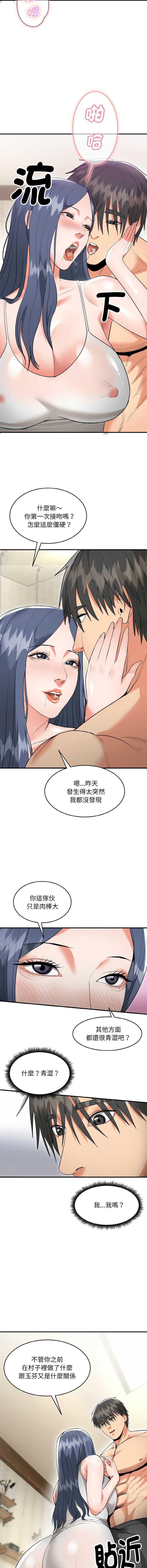 神雕闯都市