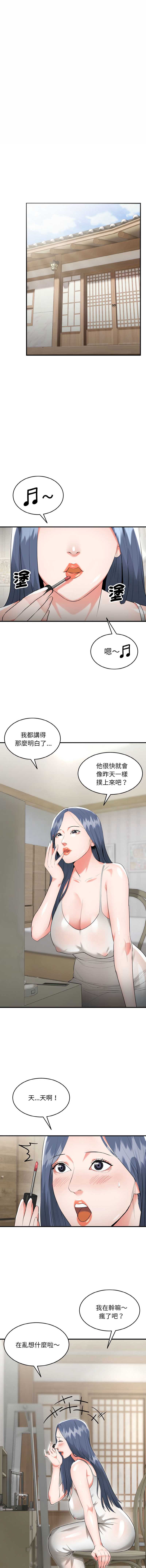 神雕闯都市