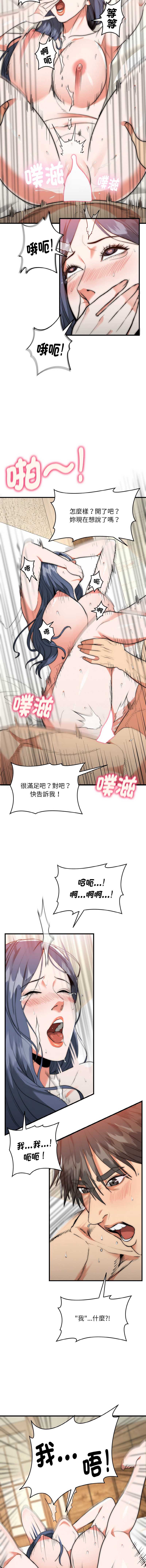 神雕闯都市