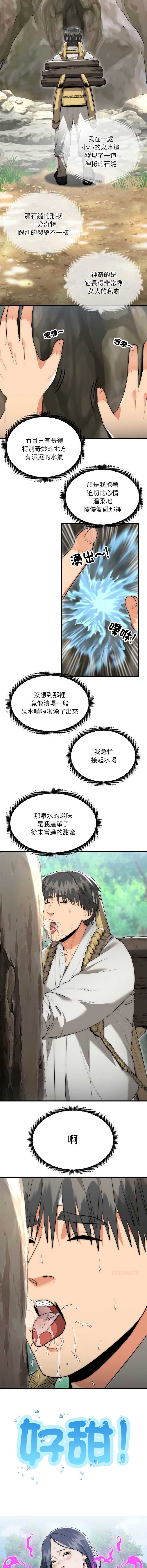 神雕闯都市